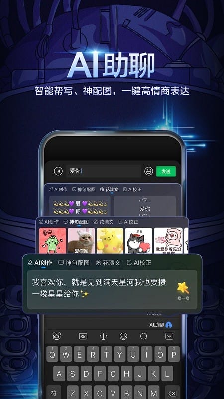 百度输入法华为定制官方版截图2