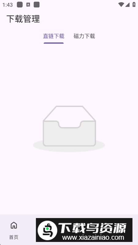 乱七八糟工具箱破解版会员版最新版截图3