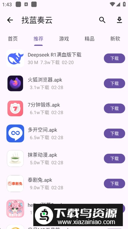乱七八糟工具箱破解版会员版最新版截图5