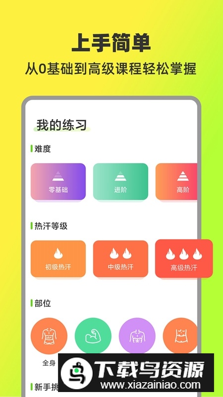 热汗舞蹈app新版手机版截图1