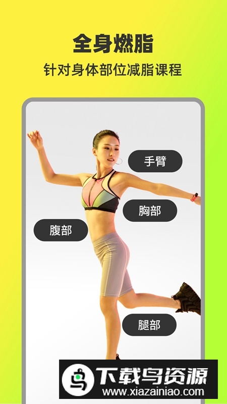 热汗舞蹈app新版手机版截图2