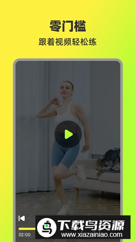 热汗舞蹈app新版手机版截图4