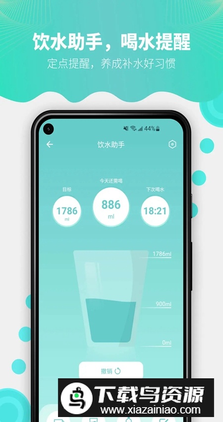 fitdays安卓版最新正版截图5