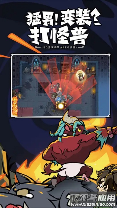 无尽探险队游戏截图1