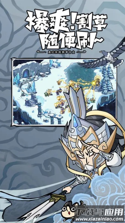 无尽探险队游戏截图2