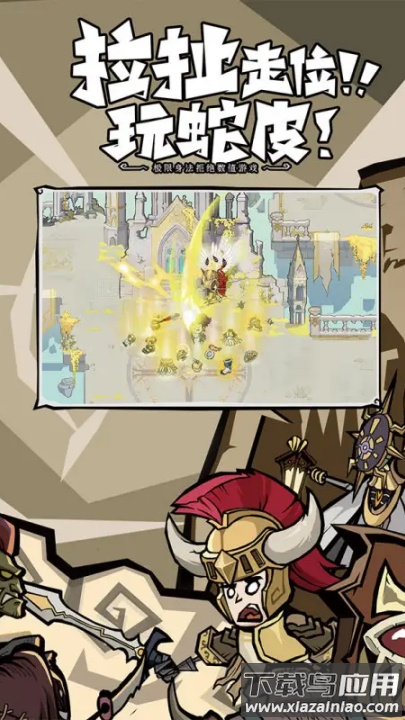 无尽探险队游戏截图3