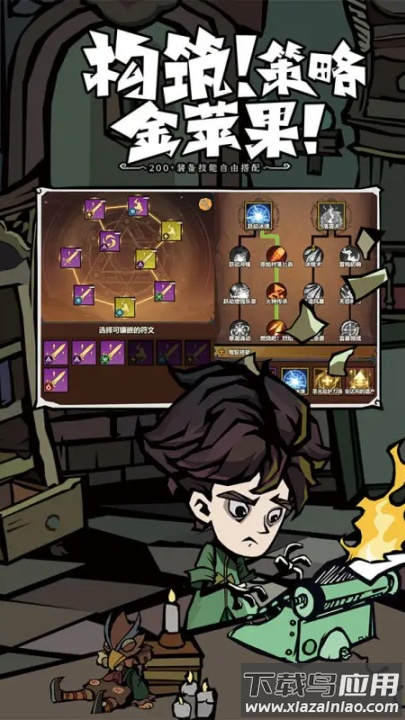 无尽探险队游戏截图4