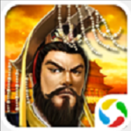 帝王三国应用宝版本安装包(帝王三国安卓腾讯版)