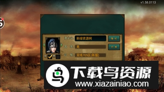 帝王三国应用宝版本安装包(帝王三国安卓腾讯版)截图3