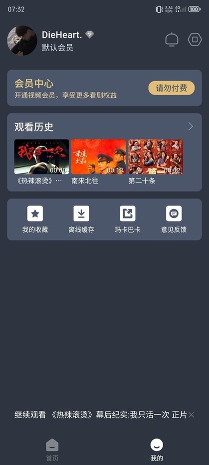 布蕾4k最新版本截图3