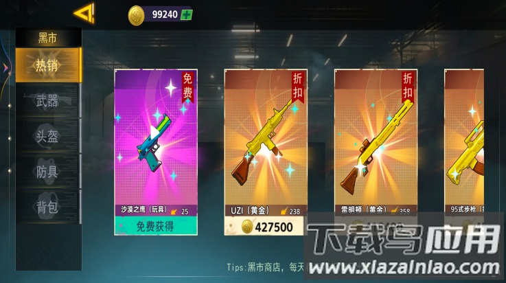 哈基米的世界游戏截图1