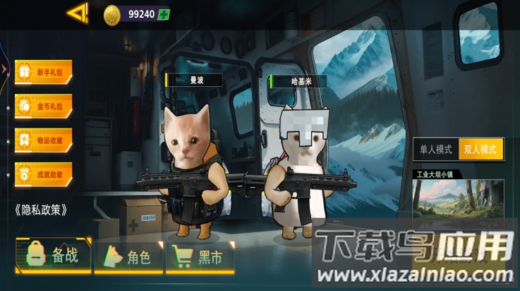 哈基米的世界游戏截图3