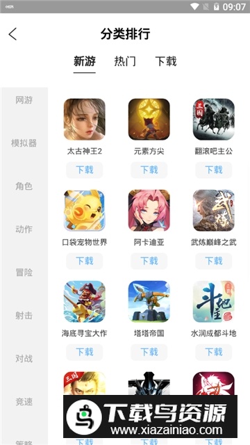 北通游戏厅(北通手柄游戏盒2025最新版)截图2