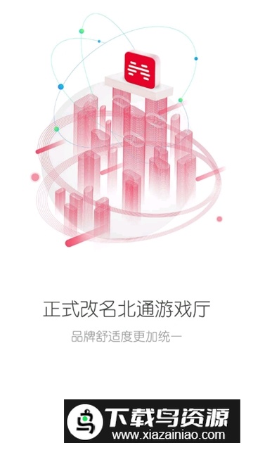 北通游戏厅(北通手柄游戏盒2025最新版)截图6