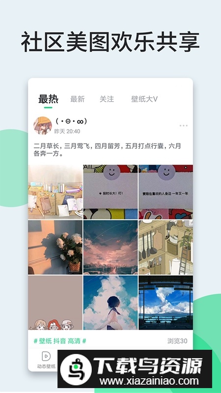澎湃os壁纸apk最新版截图1
