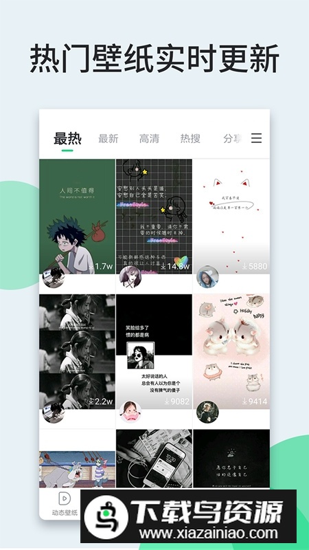 澎湃os壁纸apk最新版截图3