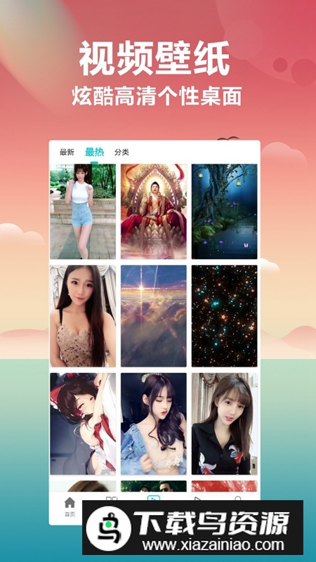 澎湃os壁纸apk最新版截图4