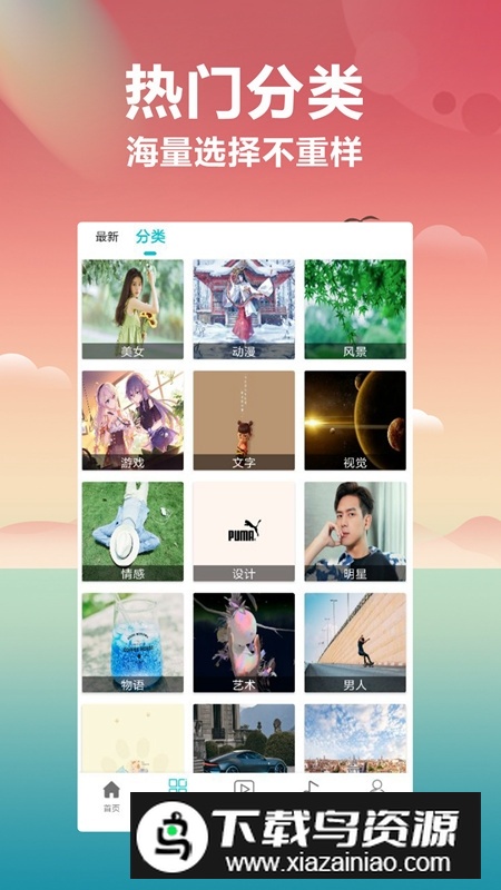 澎湃os壁纸apk最新版截图5