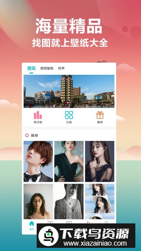澎湃os壁纸apk最新版截图6