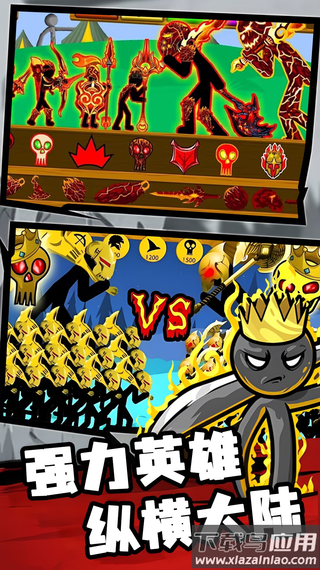 火柴人宇宙英雄游戏最新版截图1