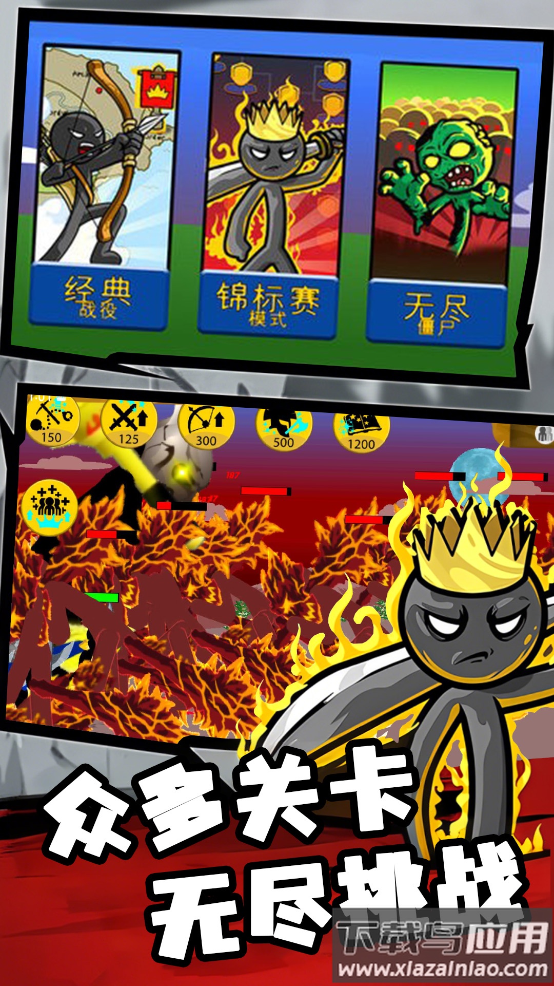 火柴人宇宙英雄游戏最新版截图2