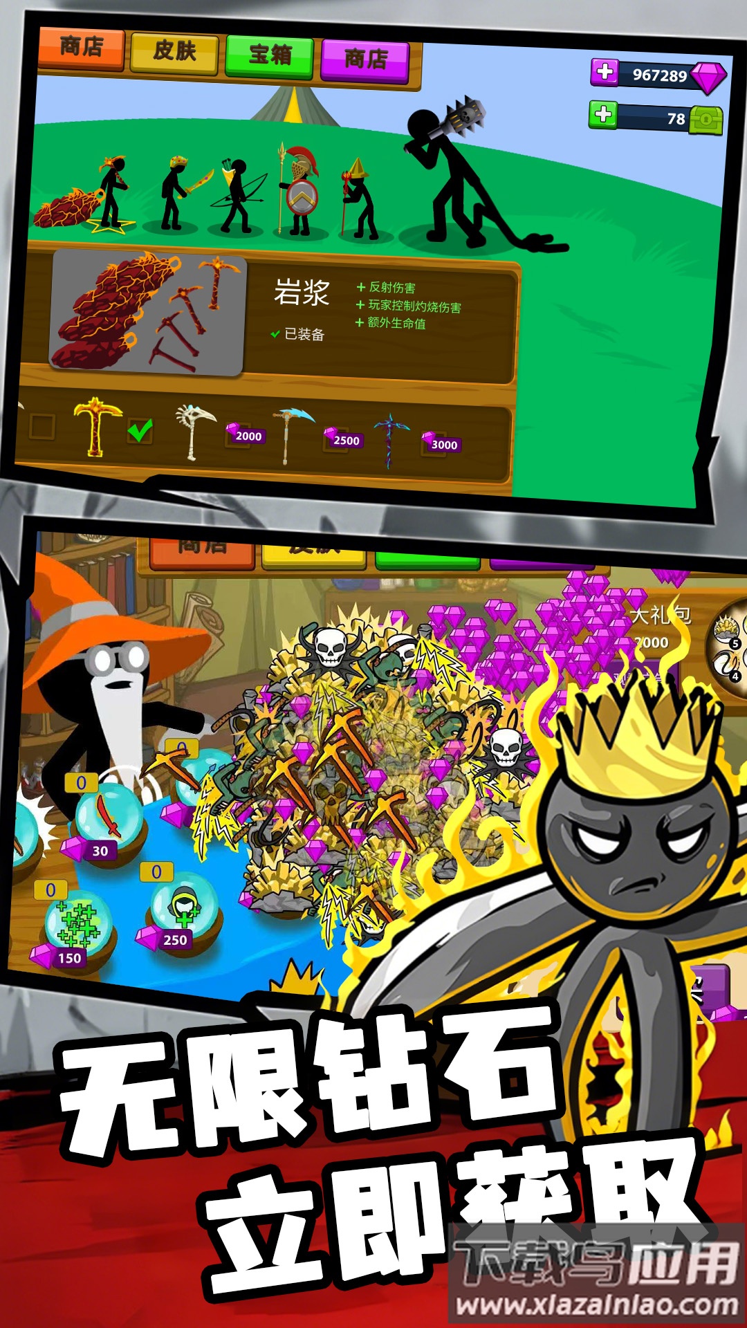 火柴人宇宙英雄游戏最新版截图3