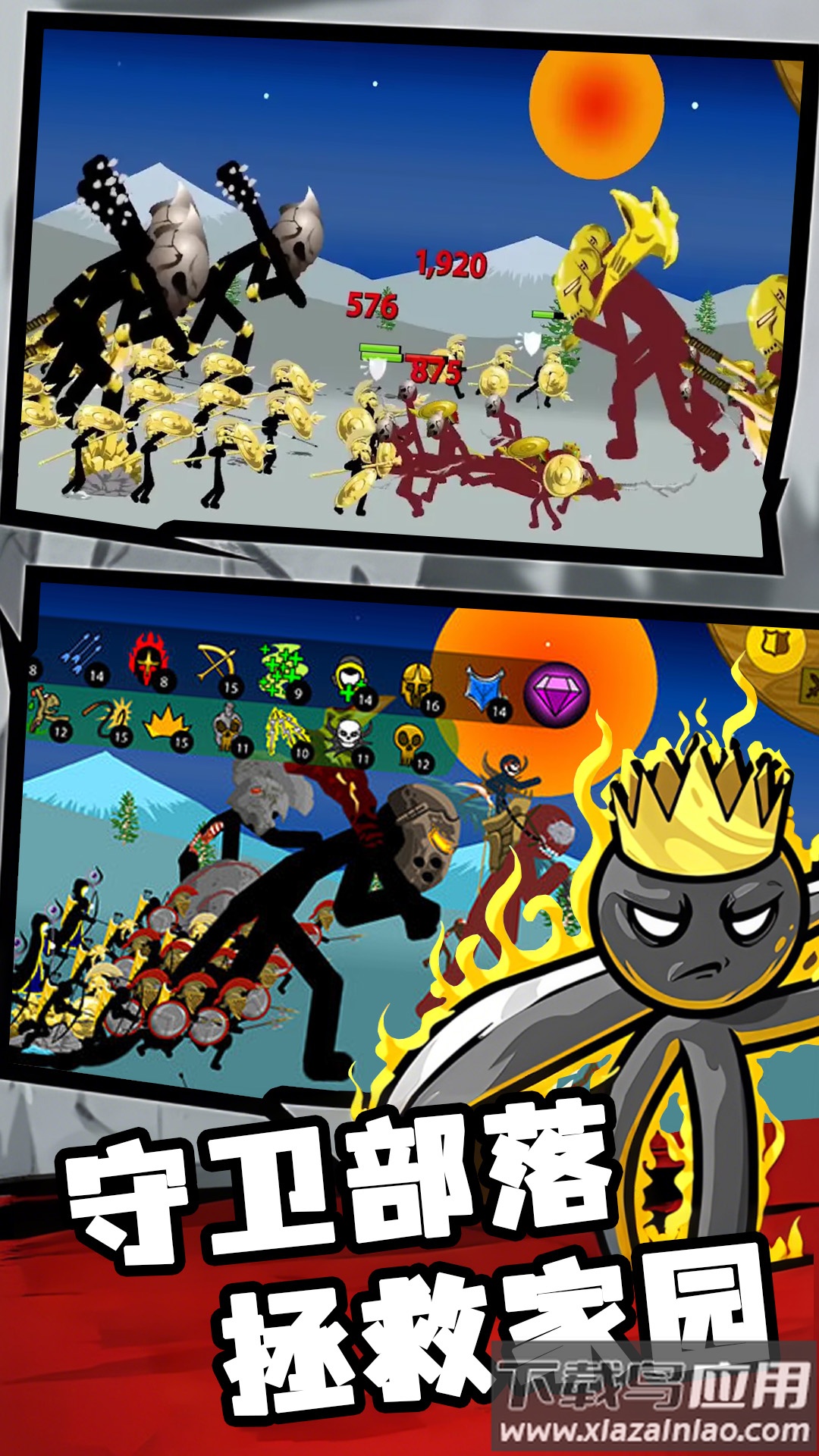 火柴人宇宙英雄游戏最新版截图4