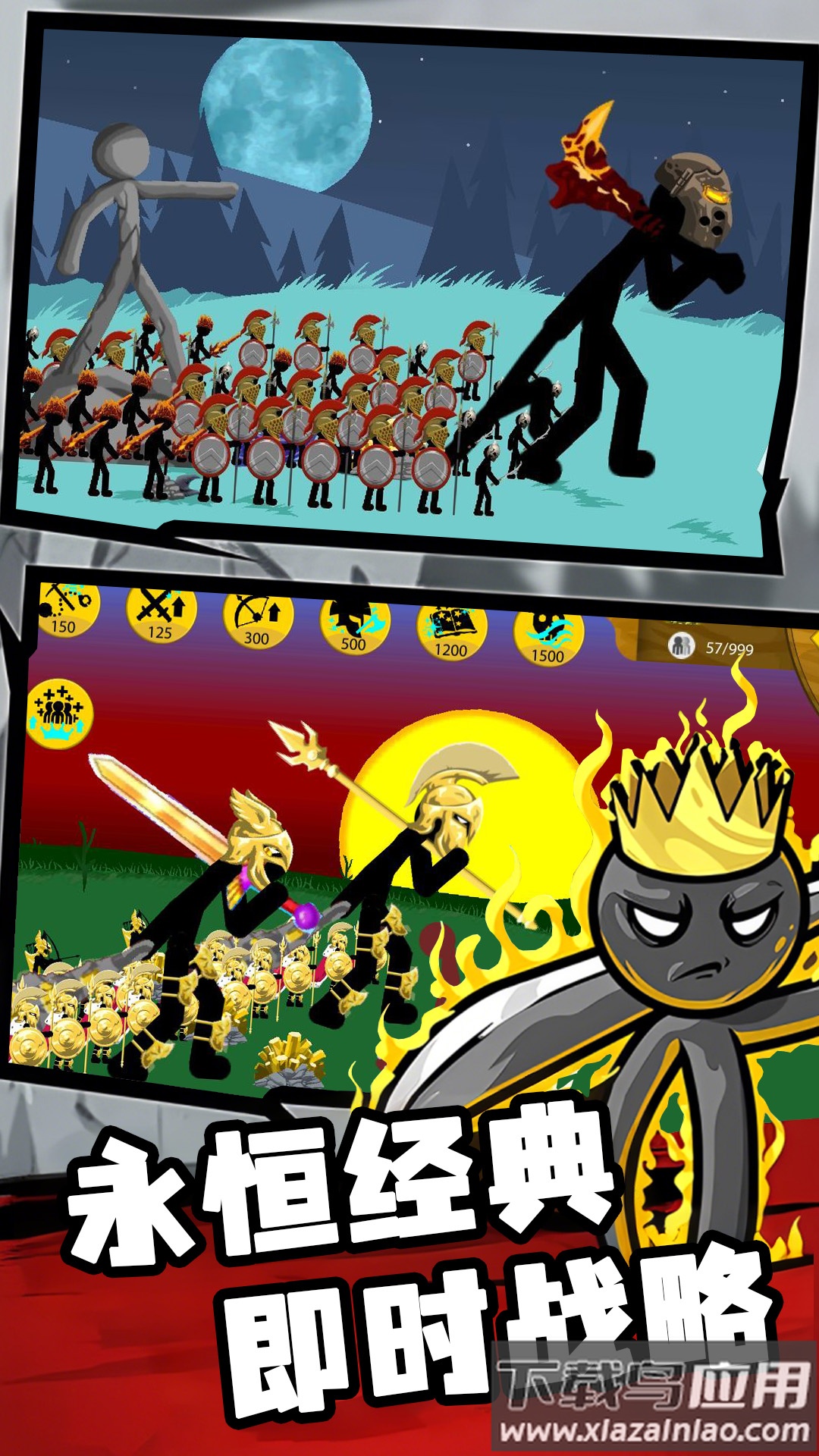 火柴人宇宙英雄游戏最新版截图5