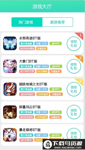 456游戏2024官方版截图1