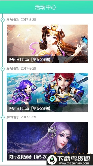 456游戏2024官方版截图3