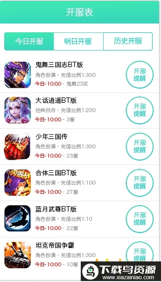 456游戏2024官方版截图4