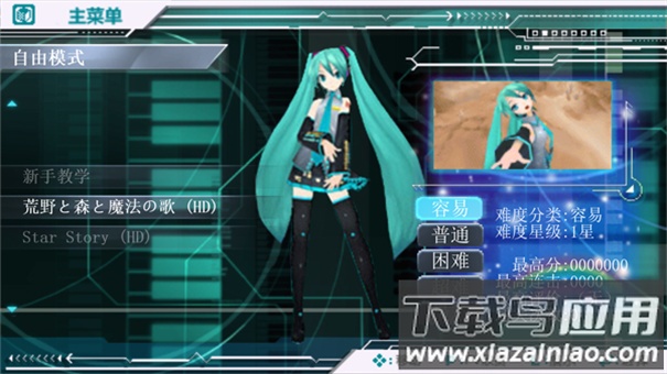 初音未来歌姬计划2汉化版下载截图2