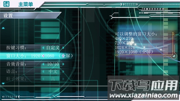 初音未来歌姬计划2汉化版下载截图3