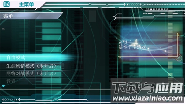 初音未来歌姬计划2汉化版下载截图4