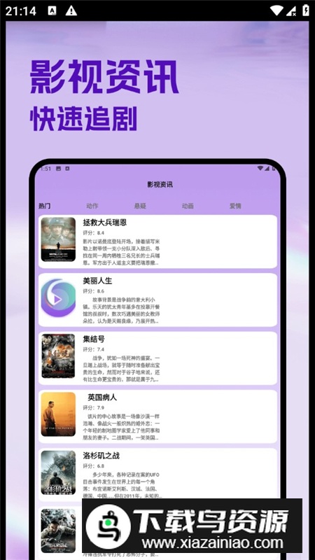 今日影视2025官方正版最新版本截图2