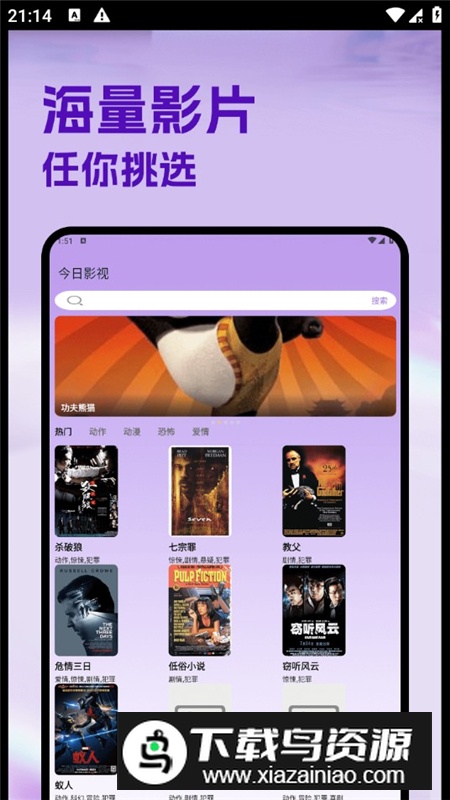 今日影视2025官方正版最新版本截图3