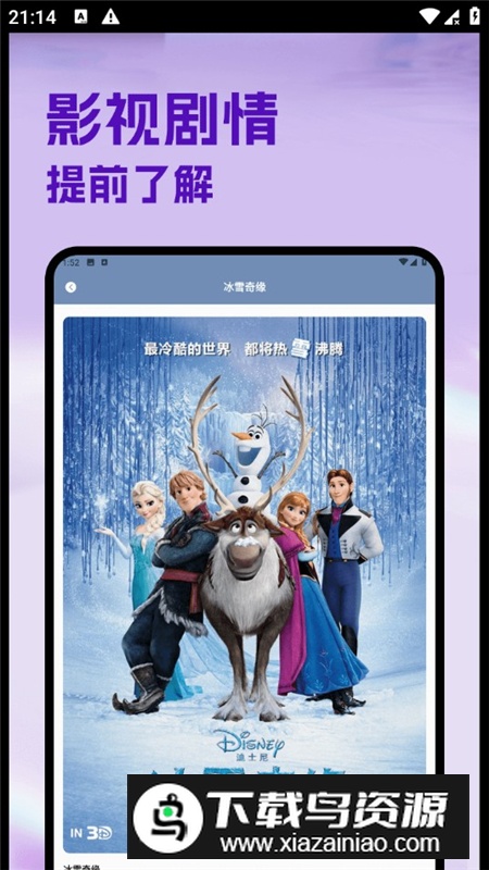 今日影视2025官方正版最新版本截图4