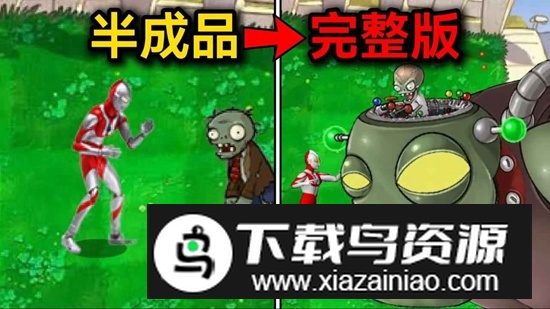 奥特曼大战僵尸Plus游戏最新版最新版截图3