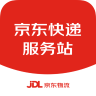 京东快递服务站APP官方最新版