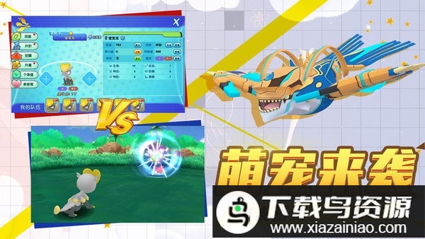 口袋日月正版手游最新版截图2