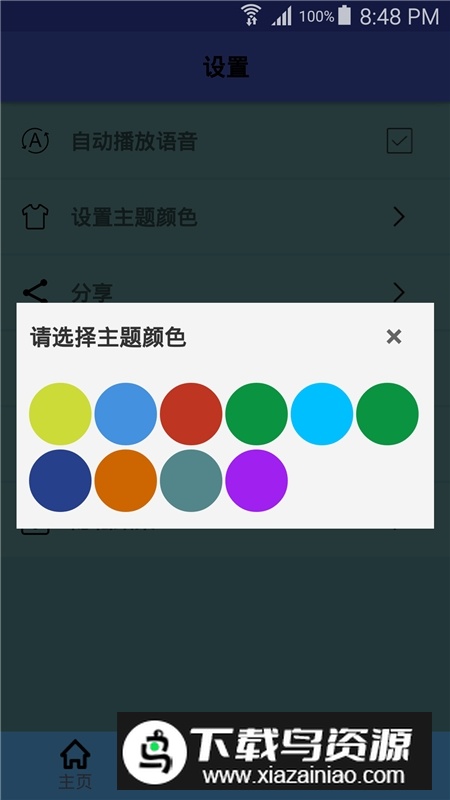 泰语翻译软件免费版最新版截图2