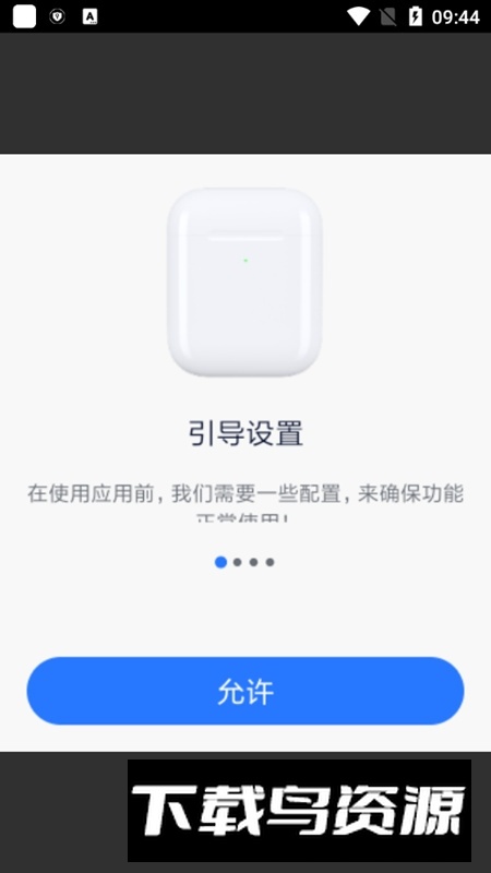 AndPods(airpods查看电量软件)截图1