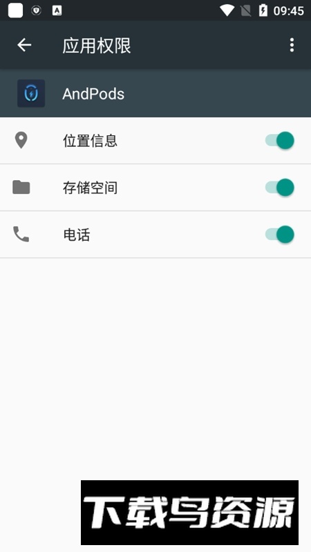 AndPods(airpods查看电量软件)截图2