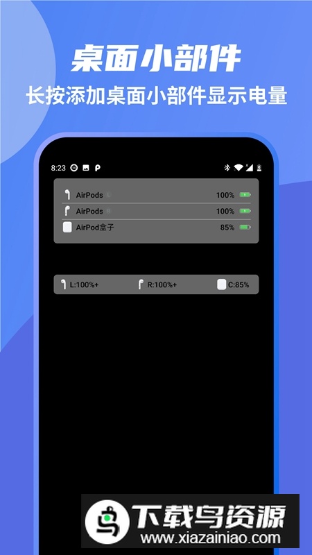 AndPods(airpods查看电量软件)截图4