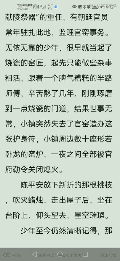 笔趣书阁红色经典版截图1