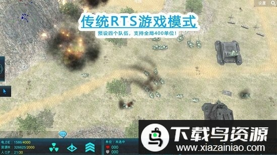 冲突yq游戏最新版截图1