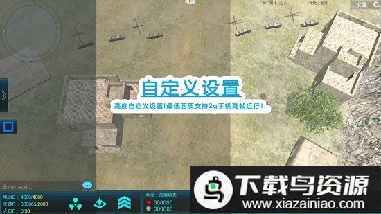 冲突yq游戏最新版截图2