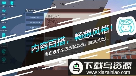 冲突yq游戏最新版截图3