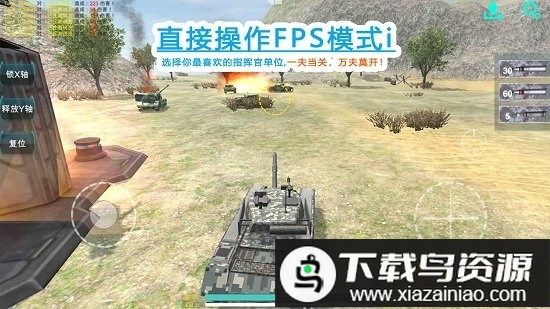 冲突yq游戏最新版截图4