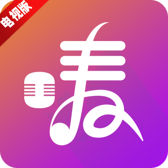 开唛K歌电视版最新版